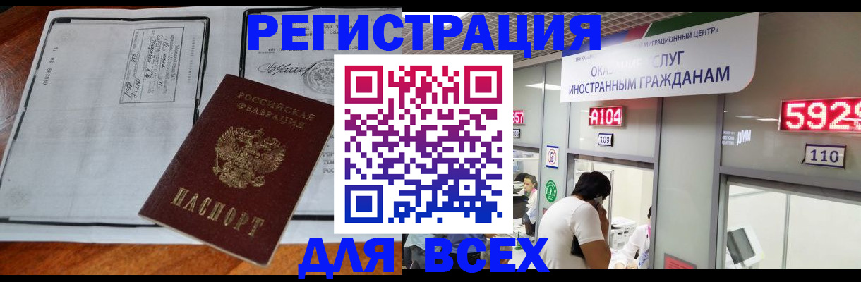 прописка в квартире в Салавате