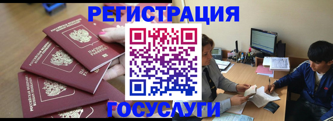 временная регистрация для всех в Салавате