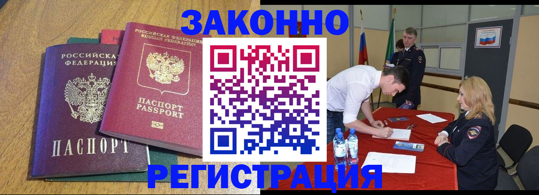 где прописаться в Салавате