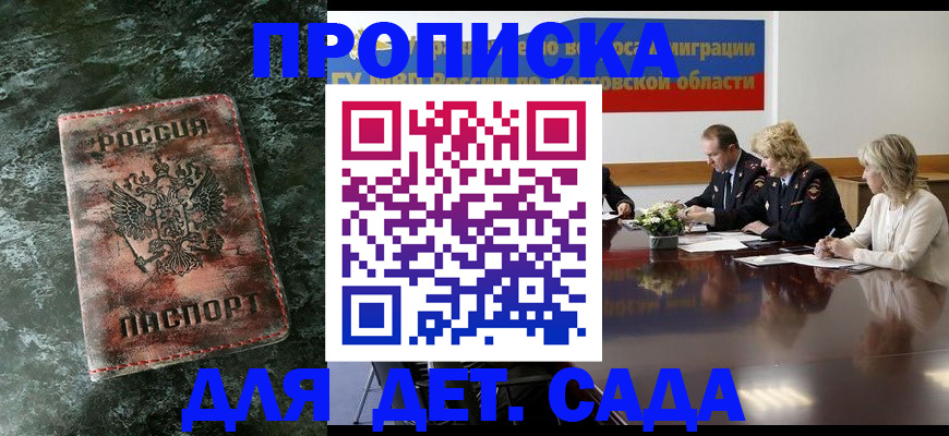 прописка поиск в Салавате