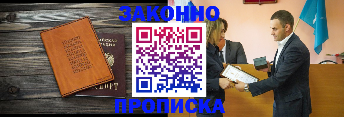 миграционный учет в Салавате