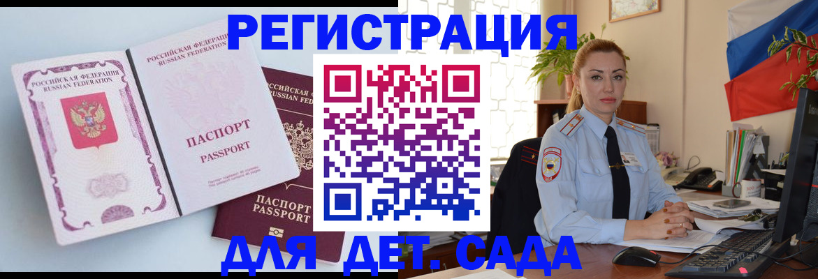 временная регистрация для всех в Салавате