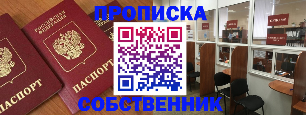 временная регистрация поиск в Салавате